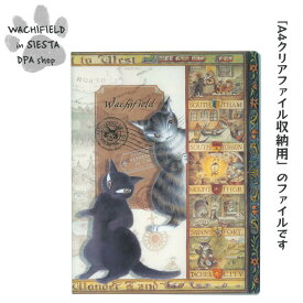 わちふぃーるど（Wachifield）／クリアファイルホルダー（地図D＆C）ダヤン 猫 wf202508bSIESTA