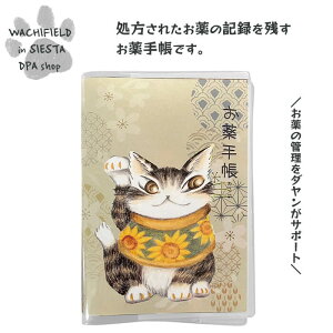 킿ӂ[ǁiWachifieldj^_̂蒠i܂˂Lj_ L wf202510eSIESTA