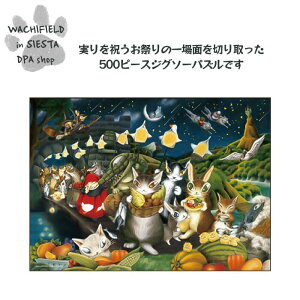 킿ӂ[ǁiWachifieldj^500p@JVKR̎nՃWO\[pY ̂܂_ L wf202511dSIESTA