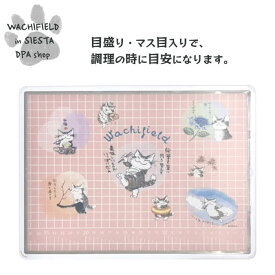 わちふぃーるど（Wachifield）／まな板（ひとこと占い）ダヤン 猫 wf202511cSIESTA