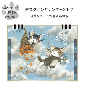 わちふぃーるど（Wachifield）／デスクオンカレンダー2027ダヤン 猫 wf202609dSIESTA