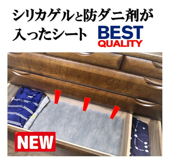 楽天市場 タンス引き出し用シート シリカゲル 防ダニ剤入 巾３６cm ３６０cm ３個 送料７８０円 タンス用 除湿剤 防虫剤 タンス用防虫剤 防虫シート 竹炭 防カビシート 除湿シート 樟脳 ダニシート タンスシート 衣装ケース用 炭 クローゼット用 消臭