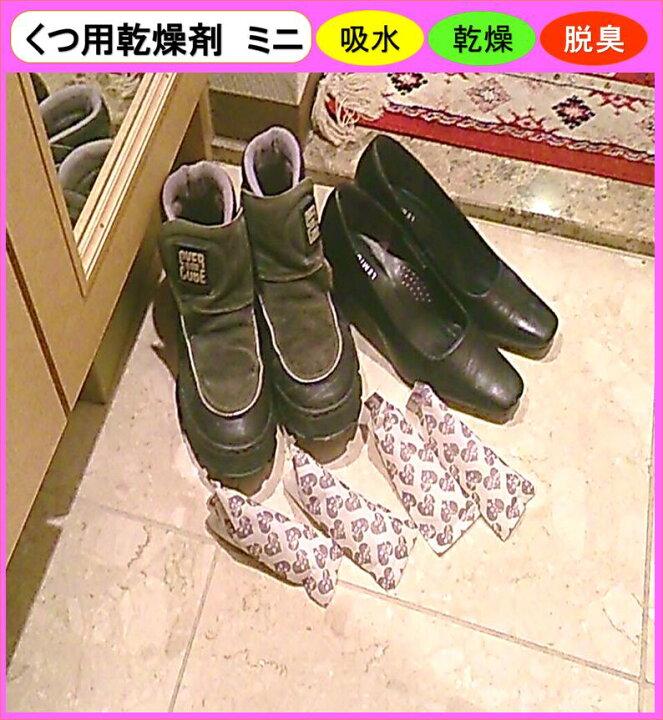 楽天市場 靴用乾燥剤 ミニ ２０足分 １足２個１００ｇ入 送料７８０円 靴乾燥剤 靴除湿剤 靴用除湿剤 靴脱臭剤 靴用脱臭剤 靴 靴箱 下駄箱 下駄箱シート 下駄箱用シート ブーツ パンプス シューズボックス シリカゲル 乾燥剤 脱臭剤 消臭剤 靴用ラック １００