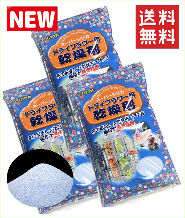 市場 押し花 シリカゲル１０ｇ青粒入 押し花シート 乾燥した花を長期保存するための乾燥剤 保存用乾燥剤 乾燥シート １０個 送料２００円