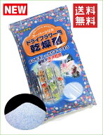 ドライフラワー用乾燥剤 【1kg】【送料無料】 シリカゲル （青混合品） ドライフラワー用シリカゲル ドラ…