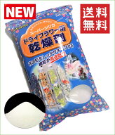 ドライフラワー用乾燥剤（スーパーホワイト）【1kg】【送料無料】シリカゲル（白品） ドライフラワー用シ…
