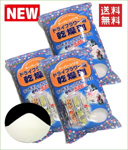 シリカゲル ドライフラワー 乾燥剤 プリザーブドフラワー 通販 価格比較 価格 Com