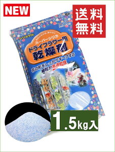 ドライフラワー 乾燥剤 シリカゲル 生花の人気商品 通販 価格比較 価格 Com