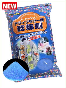 ドライフラワー 乾燥剤 シリカゲル 生花の人気商品 通販 価格比較 価格 Com