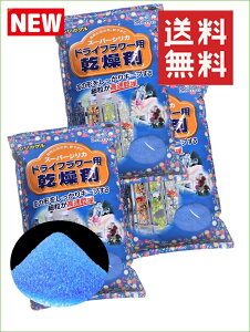ドライフラワー シリカゲル Diy 工具の通販 価格比較 価格 Com ドライフラワー シリカゲル Diy 工具の通販 価格比較 価格 Com