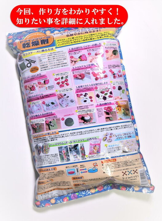 楽天市場 ドライフラワー用乾燥剤 スーパーホワイト １ｋｇ ３袋 送料 税込 シリカゲル 白品 ドライフラワー用シリカゲル ドライフラワー ハーバリウム ガラスケース 乾燥剤 押し花 押し花シート ドライフラワー ボトルフラワー ドライフラワー乾燥剤