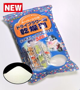 シリカゲル ドライフラワー 乾燥剤 プリザーブドフラワー 通販 価格比較 価格 Com