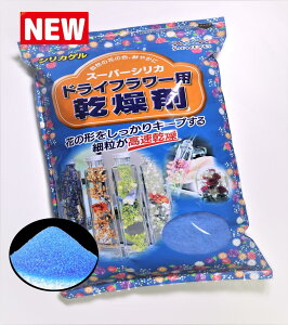 ドライフラワー 乾燥剤 シリカゲル 生花の通販 価格比較 価格 Com