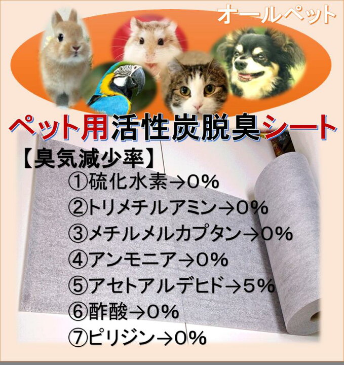 楽天市場 ペットケージ サークル用 パワー脱臭シート ５０cm ２０ｍ 送料無料 ケージの中 床に敷くシート うさぎのトイレ トイレ トイレ砂 ウサギ うさぎ うさぎハウス ゲージ ウサギゲージ ウッドチップ ペレット パイン 吸水器 うさぎのトイレ トイレ