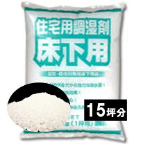 楽天市場】床下 乾燥 剤の通販
