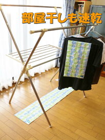 部屋干し吸湿シート 【30×84cm×2シート】×【1個】【送料520円】 (部屋干し時短乾燥） サーキュレーター 洗濯機 ドラム式 洗濯槽クリーナー マグちゃん 物干し竿 洗濯ラック 洗濯洗剤 洗濯ネット 洗濯ハンガー 洗濯乾燥機 衣類乾燥 ランドリーラック