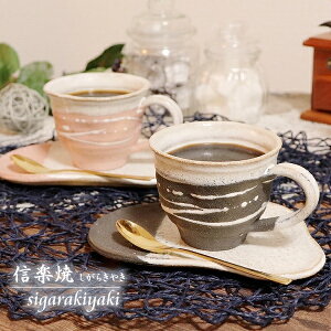【10月24日20時開始ポイント10倍】ペア コーヒーカップ 保温 2客セット 陶器 結婚祝い 食器 ペアカップ おしゃれ 保温 かわいい 和食器 セット コーヒーカップ&ソーサ 日本製 白 カップ 食器