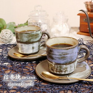 【10月24日20時開始ポイント10倍】ペア コーヒーカップ 保温 2客セット 陶器 結婚祝い 食器 ペアカップ おしゃれ 保温 かわいい 和食器 セット コーヒーカップ&ソーサ 日本製 白 カップ 食器