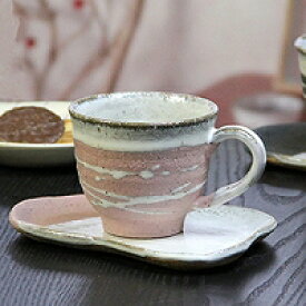 信楽焼 和風 おしゃれ コーヒーカップ 潮騒（ピンク）コーヒー碗皿 陶器コーヒー 碗皿 焼き物 器 カフェマグ 碗皿 信楽 食器 マグカップ カップ マグ しがらきw907-06