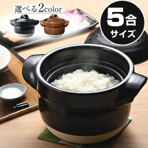 楽天市場】八代目儀兵衛 土鍋炊飯釜の通販