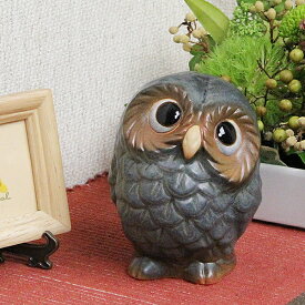 【12月13日10時開始ポイント10倍】信楽焼 和風 おしゃれ 親子ふくろう 子 青銅 梟 ふくろう 置物 陶器 フクロウ しがらきやき 縁起物 ギフト fu-0008