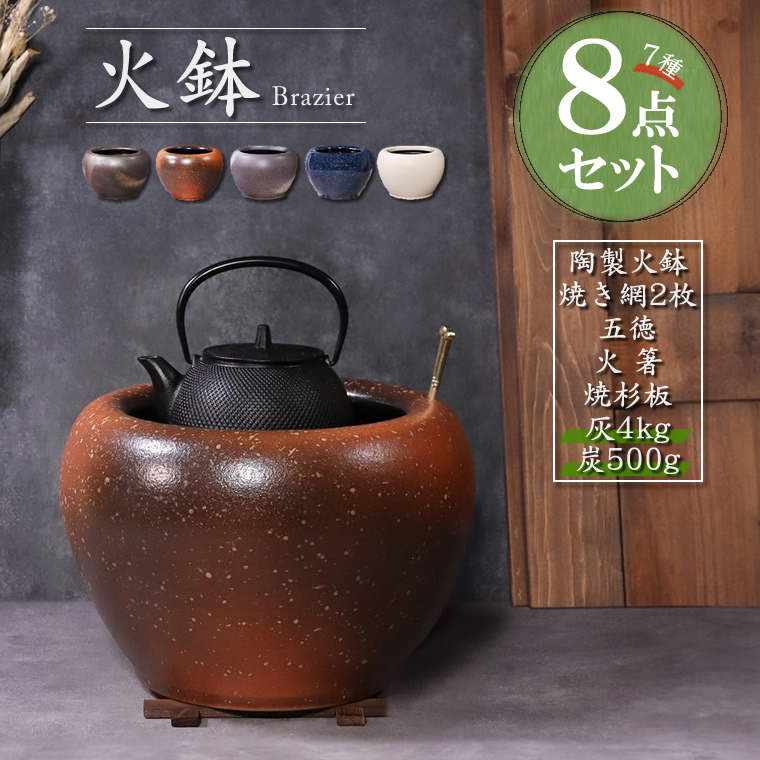信楽焼 和風 おしゃれ 10号なまこ火鉢 を演出する陶器火鉢です。陶器ひばち 手焙 手あぶり ひばちhi-0007