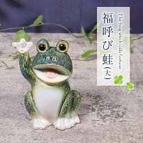 楽天市場】カエル 置物の通販