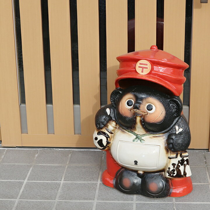 楽天市場】信楽焼 和風 おしゃれ 陶製郵便たぬき 開運ポスト名前入れ可 