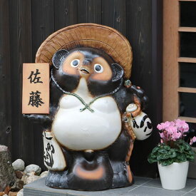 【12月13日10時開始ポイント10倍】信楽焼 和風 おしゃれ 30号表札狸 たぬき 開運 縁起物 タヌキ 陶器 置物 しがらきやき 焼き物 狸 商売繁盛 家内安全 金運 名前入れたぬき 開運 文字入れ狸 ta-0162