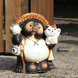 信楽焼 和風 おしゃれ 13号招き猫蛙付き狸 たぬき 開運縁起物タヌキ 陶器タヌキ たぬき 開運置物 しがらきやき 焼き物 狸 タヌキ 信楽 ta-0164