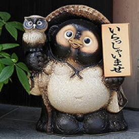 【12月13日10時開始ポイント10倍】信楽焼 和風 おしゃれ たぬき 開運 縁起物 タヌキ 陶器 置物 しがらきやき 焼き物 狸 商売繁盛 家内安全 金運 名前入れたぬき 開運 文字入れ狸 13号古信楽風ふくろう持ち表札狸 ta-0255