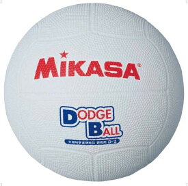 【送料無料】ミカサ 教育用ドッジボール1号 ホワイト MIKASA D1 W