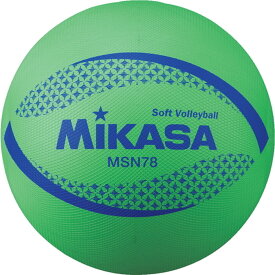【送料無料】ミカサ カラーソフトバレーボール 検定球 G 78cm MIKASA MSN78G