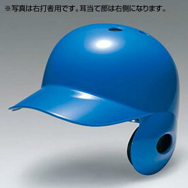ミズノ 軟式用ヘルメット(左打者用／野球) ブルー Mizuno 1DJHR10427