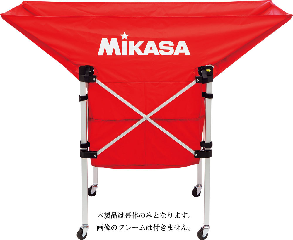 送料無料 ミカサ ＭＩＫＡＳＡ 携帯用折り畳み式ボールカゴ 人気 おすすめ 舟型 レッド ACBB210R MIKASA 激安セール 用幕体