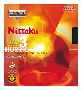 y290~zjb^Nij jb^NELEqE3 ubN Nittaku NR8669 71