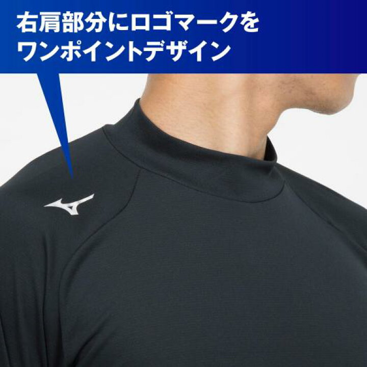 楽天市場】【送料無料】ミズノ 発熱素材 ブレスサーモTシャツ(ハイネック)(メンズ) ブラック Mizuno 32MA1544 09 : しげこ堂 楽天市場店 楽天市場】【送料無料】ミズノ 発熱素材 ブレスサーモTシャツ(ハイネック)(メンズ) ブラック Mizuno 32MA1544 09 : しげこ堂 楽天市場店