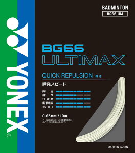 �y����290�~�z���l�b�N�X BG66 �A���e�B�}�b�N�X ���^���b�N�z���C�g Yonex BG66UM 430