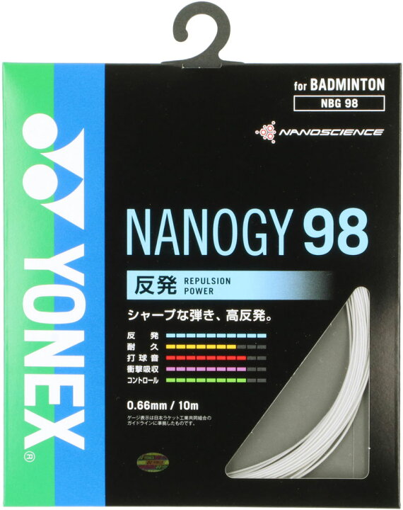 楽天市場】【送料無料】ヨネックス ナノジー98 シルバーグレー Yonex 