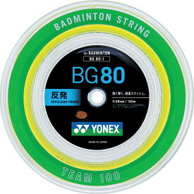 【送料無料】ヨネックス バドミントン用ストリング MICRON80 ロール100m（ミクロン80 ロール100m） イエロー Yonex BG801 004