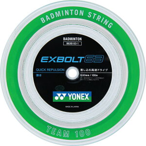 �y����290�~�z���l�b�N�X �o�h�~���g���X�g�����O�X EXBOLT 63 �G�N�X�{���g63 100m �z���C�g Yonex BGXB631 011