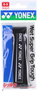 【送料無料】ヨネックス ウェットスーパーグリップタフ(1本入) ブラック Yonex AC137 007