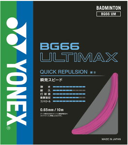 �y����290�~�z���l�b�N�X BG66 �A���e�B�}�b�N�X �l�I���s���N Yonex BG66UM 705