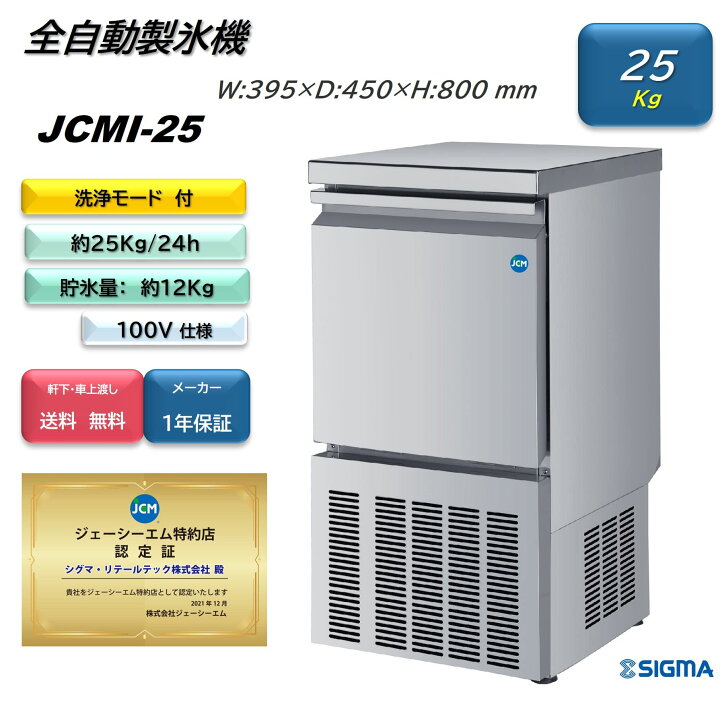 製氷機 能力240㎏ 中古 美品