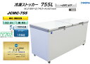 大容量冷凍庫 JCMC-755 業務用 755L 冷凍庫 大容量 ストッカー フリーザー 保存 貯蓄 保冷庫 冷凍 マイナス 20 度 冷凍食品 アイス 大型冷凍庫 業務用冷凍庫 アイスストッカー 丈夫 耐久性 冷凍ストッカー 700l 上開き 大型 特大 ジェーシーエム JCM シグマリテールテック
