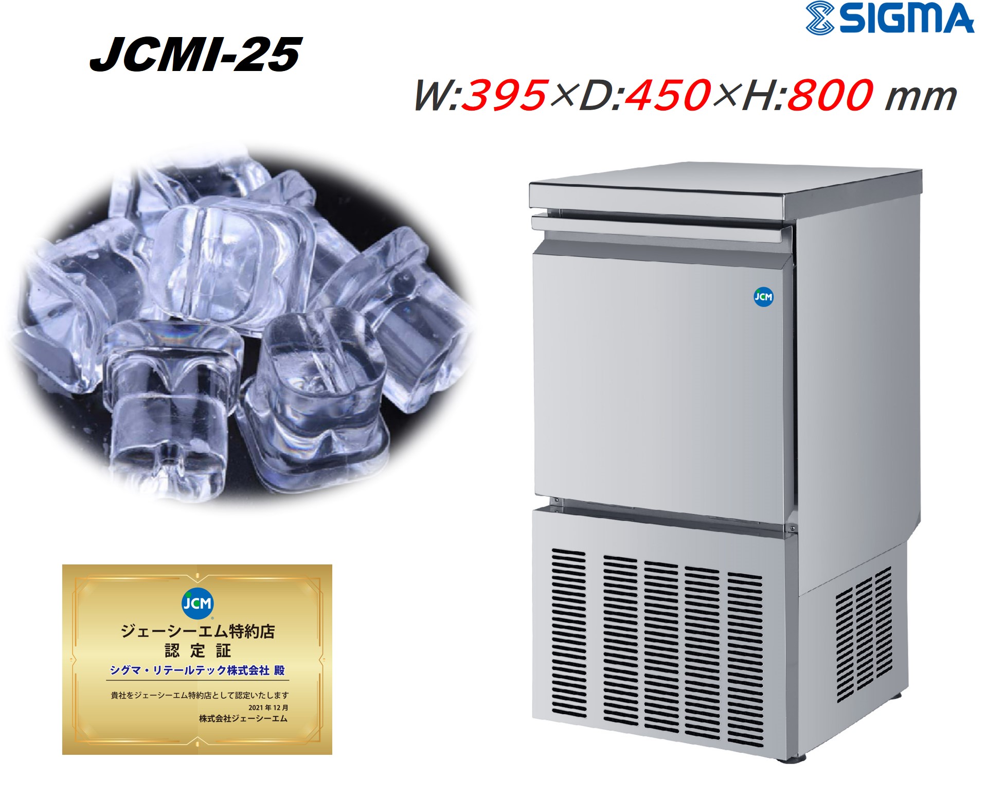 楽天市場】JCMI-25 JCM 透明度の高い上品な氷 全自動製氷機 25kg 業務