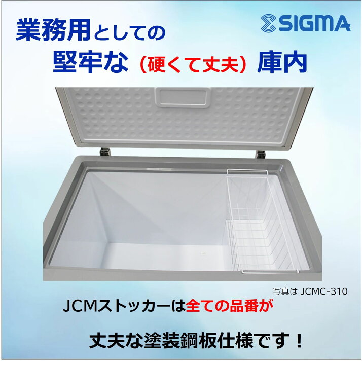楽天市場】大容量冷凍庫 JCMC-755 業務用 755L 冷凍庫 大容量 