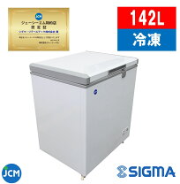 楽天市場】冷凍ストッカー 142の通販