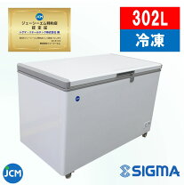 楽天市場】冷凍庫 300lの通販