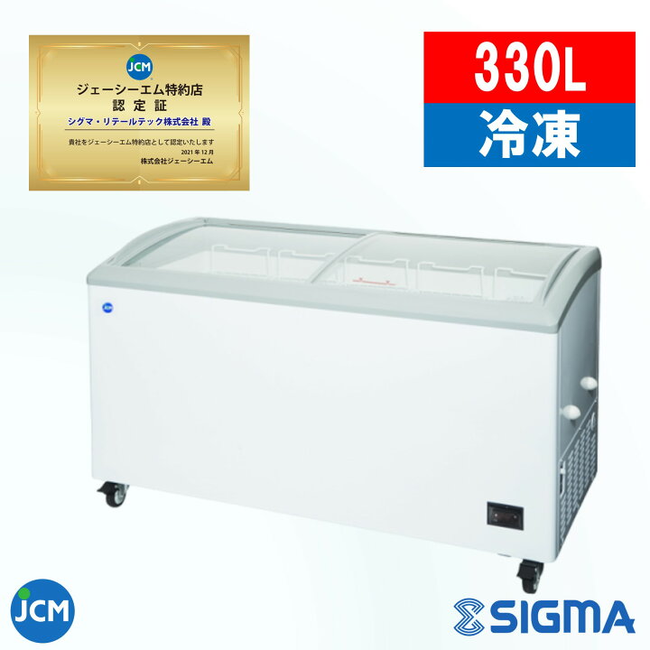 楽天市場】JCMCS-330 冷凍ショーケース ラウンドタイプ アイス 冷凍 